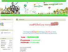 Tablet Screenshot of mungame.com